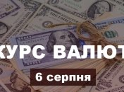 Долар, євро і російський рубль знову падають в ціні - курс валют в Україні на 6 серпня