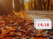 Покров Пресвятой Богородицы