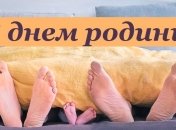 З Днем сім'ї! Красиві привітання в картинках і листівках