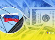 Замороженные активы РФ