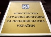 Украина намерена увеличить экспорт агропродукции в Иран