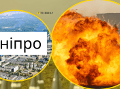 В Днепропетровской области объявлена воздушная тревога