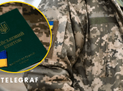 Воинский учет