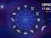 Гороскоп на сьогодні для всіх знаків Зодіаку — 17 вересня 2024 року