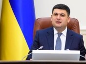 Гройсман не видит смысла увольнять главу ФГИ