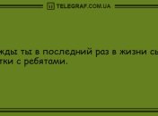 Не вечер, а сплошной позитив: угарные анекдоты