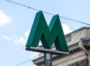 В Киеве откроют восточный вестибюль станции метро "Гидропарк"