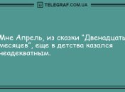 Зарядитесь отменным настроением: новые анекдоты на утро