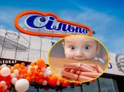 "Сильпо", ребенок, сосиски