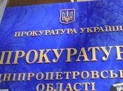 ГПУ: Еще двух судей ожидает подозрение