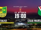 Лига Европы. "Металлист" - "Легия": стартовые составы