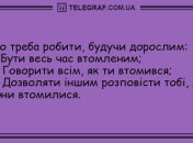 Ловіть порцію заразного сміху зранку: анекдоти українською на будь-який смак