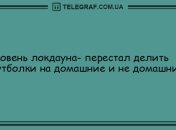 Только позитив и отличное настроение: веселые анекдоты на утро