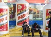 Производитель самой дорогой водки в Китае оштрафован на $71,5 млн