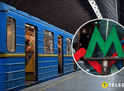 Метро