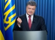 Президент обратился к украинцам в связи с событиями под Радой
