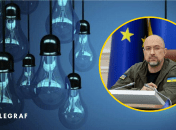 Денис Шмигаль