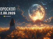 Гороскоп на завтра для всех знаков Зодиака — 12 августа 2026 года