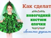 Как сделать новогодний костюм елки для девочки своими руками. Фото