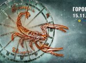 Гороскоп на сегодня для всех знаков Зодиака — 15 ноября 2025 года