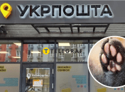 Укрпочта