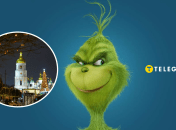 Киев и Гринч