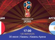 Франция 4:3 Аргентина: события матча