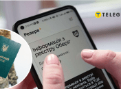 Военный билет