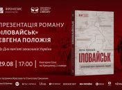 Так будет выглядеть новая обложка "Иловайска"