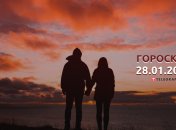 Гороскоп на 28 января 2023 года