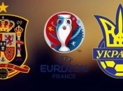 Сегодня сборная Украины сыграет с Испанией в рамках отбора Евро-2016