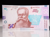 Українська гривня