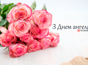 Разобрались, кого поздравляем с Днем ангела 22 января