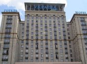 Из гостиницы "Украина" в Киеве эвакуировали 500 человек