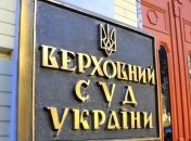 Глава ВККСУ анонсировал "много новых лиц" в составе нового Верховного суда