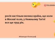 83% россиян страдают от ожирения правительства: смешные анекдоты про рф