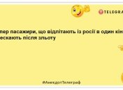 Економіка росії не впала, вона поїхала додому по своїх країнах: найкращі жарти про рф