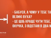 Отримуй задоволення від кожної хвилини: анекдоти 5 квітня 
