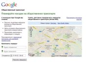 Общественный транспорт Львова появился на картах Google