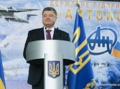 Порошенко посетил "Антонов" по случаю 70-летия завода