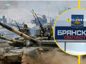 ВСУ не нужно наступать на Брянск