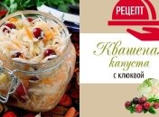 Как приготовить квашеную капусту с клюквой
