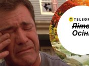 Лето в Украине прошло