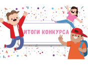 Итоги конкурса от ТМ Y STROLLY: оглашение победителей!  