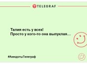 Розбавте день яскравими фарбами: анекдоти для гарного настрою