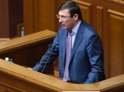 Луценко обещает повторное представление на нардепов