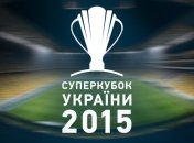 Матч за Суперкубок Украины будут снимать на квадрокоптер