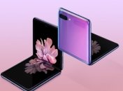 Новая "раскладушка" Samsung Galaxy Z Flip получит процессор Snapdragon 865