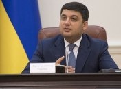 Гройсман: Все необходимые сложные решения Кабмин принимает единогласно