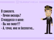 Начни день с улыбки: утренние анекдоты 7 марта